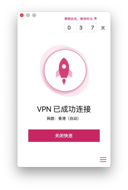 快连VPS加速器外网连接